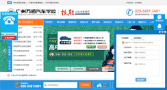 Desktop Screenshot of gzwtqx.com